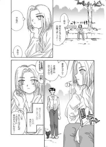 Tsukihime & FATE Doujins 3-1 Fhentai - Page 77