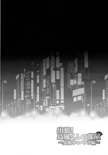 [Inari] Shucchou! Shimakaze-kun no Heya -Josou CabaClu Hen- Fhentai - Page 3