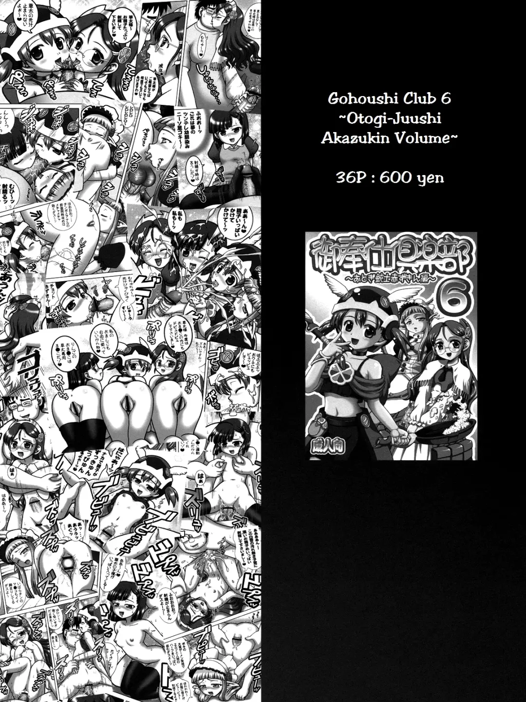 [Kakyouin Chiroru] Milk Angels 1 Fhentai - Page 47