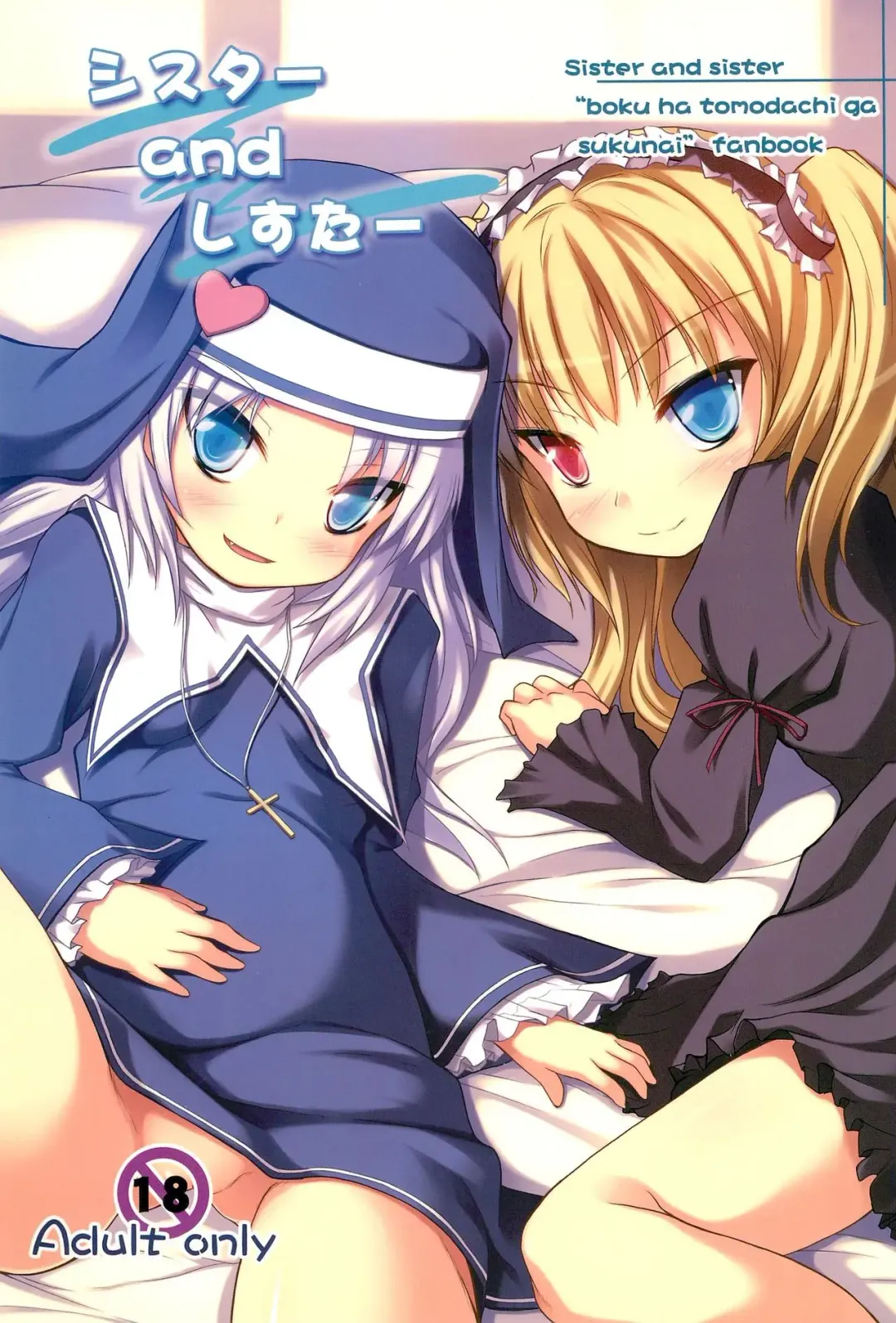 Read [Safi] Sister and Sister - Fhentai.net