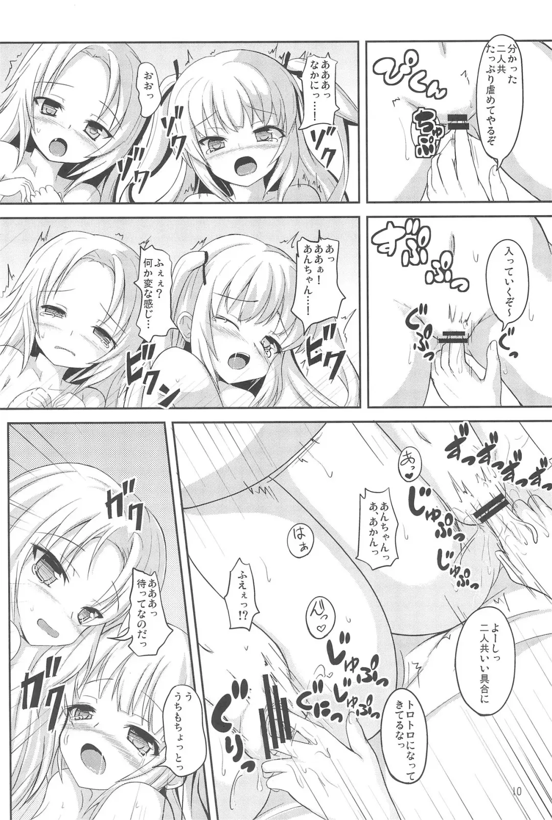 [Safi] Sister and Sister 3 Fhentai - Page 10