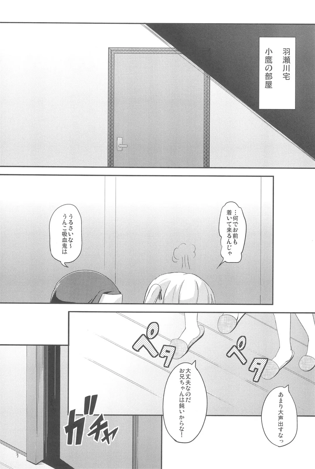 [Safi] Sister and Sister 3 Fhentai - Page 3