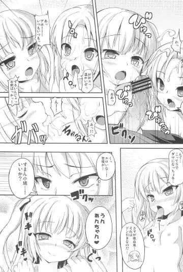 [Safi] Sister and Sister 3 Fhentai - Page 13