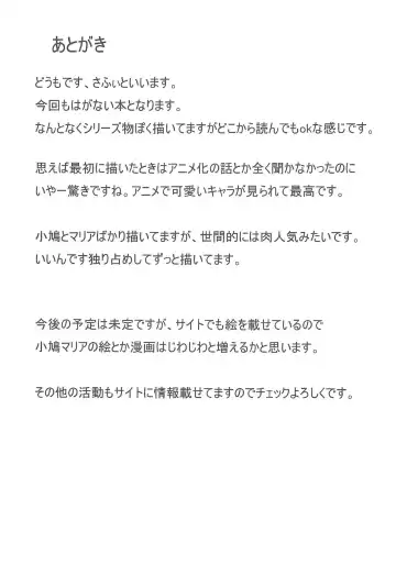 [Safi] Sister and Sister 3 Fhentai - Page 21