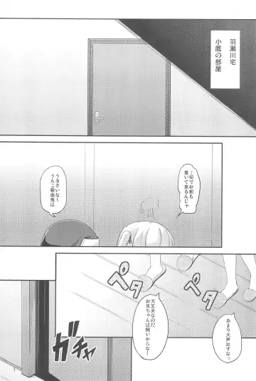 [Safi] Sister and Sister 3 Fhentai - Page 3