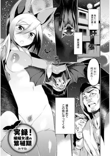 COMIC Anthology QooPA Vol. 09 Fhentai.net - Page 102