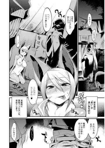 COMIC Anthology QooPA Vol. 09 Fhentai.net - Page 105