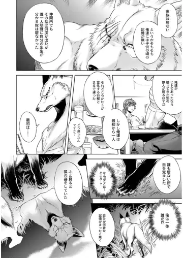 COMIC Anthology QooPA Vol. 09 Fhentai.net - Page 23