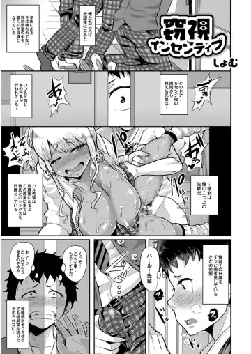 COMIC Anthology QooPA Vol. 09 Fhentai.net - Page 58