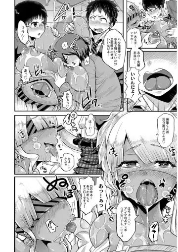 COMIC Anthology QooPA Vol. 09 Fhentai.net - Page 69