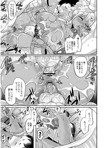 COMIC Anthology QooPA Vol. 09 Fhentai.net - Page 76