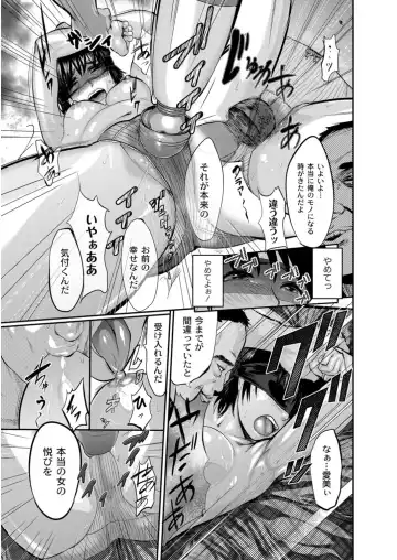 COMIC Anthology QooPA Vol. 09 Fhentai.net - Page 8