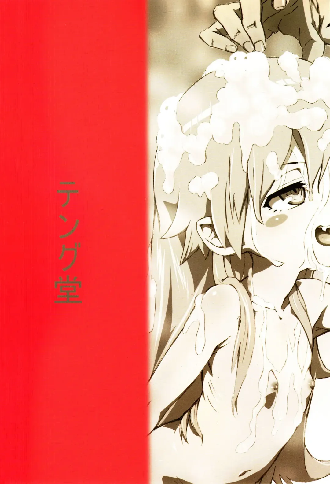 [Tengudake] Shujuu no Kankei! - The Relation of Master to Servant (decensored) Fhentai - Page 22