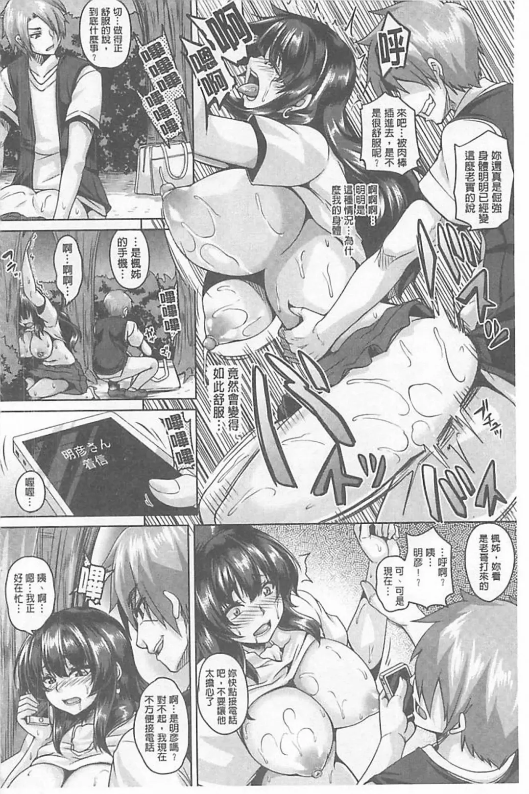 [Kazuhiro] Namaiki Haramasex Fhentai - Page 104