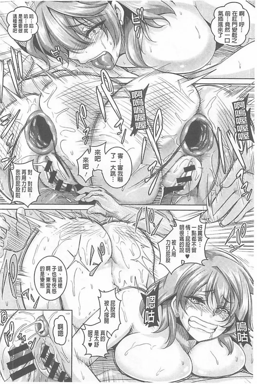 [Kazuhiro] Namaiki Haramasex Fhentai - Page 162