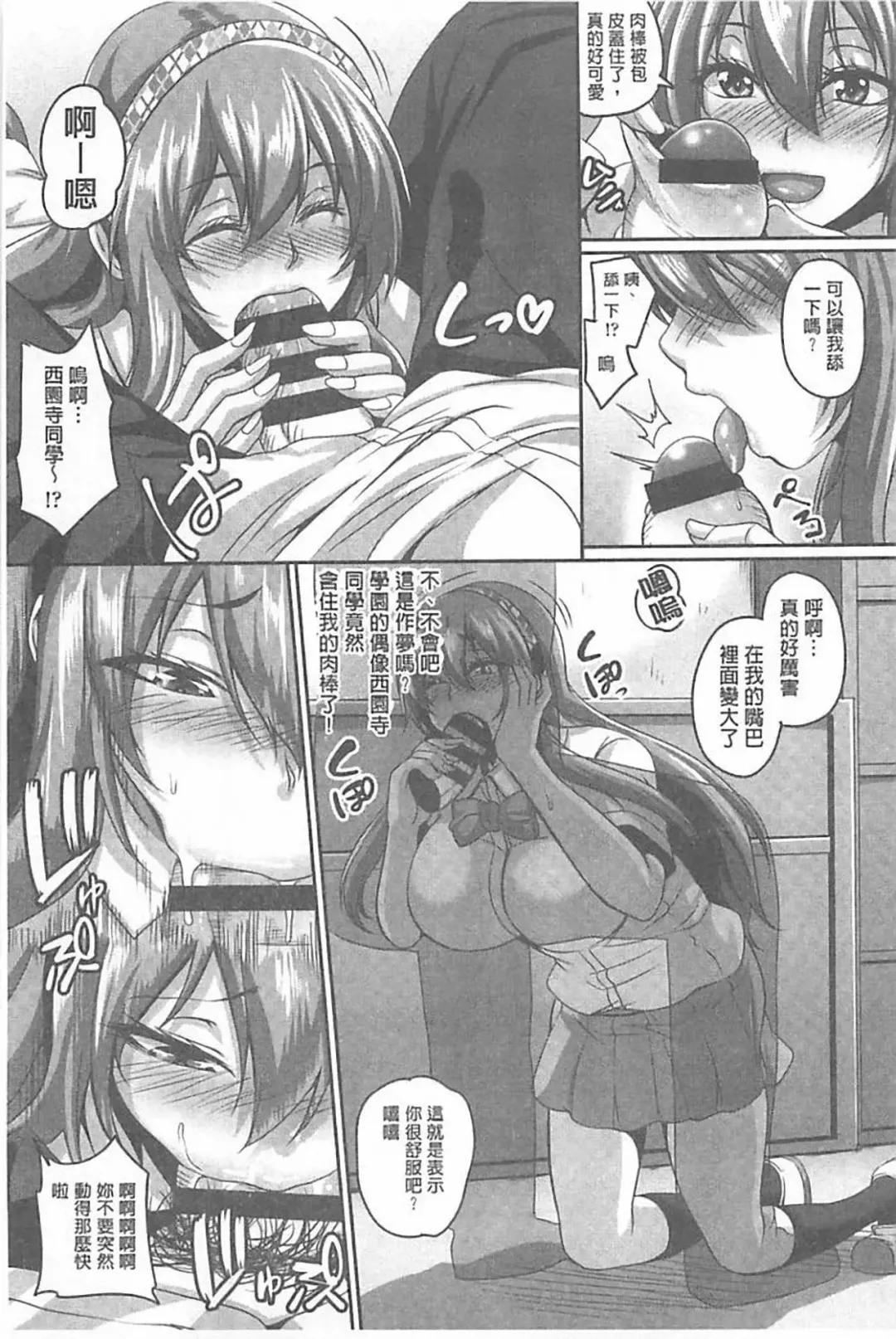 [Kazuhiro] Namaiki Haramasex Fhentai - Page 34