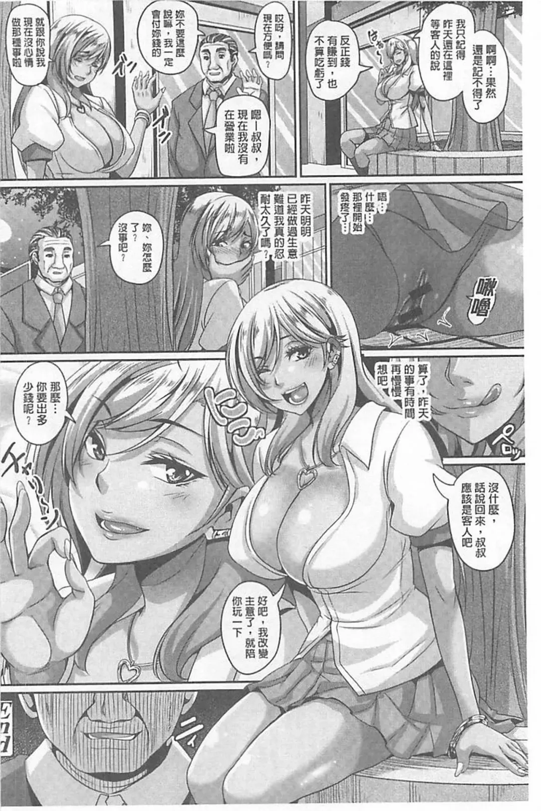 [Kazuhiro] Namaiki Haramasex Fhentai - Page 72