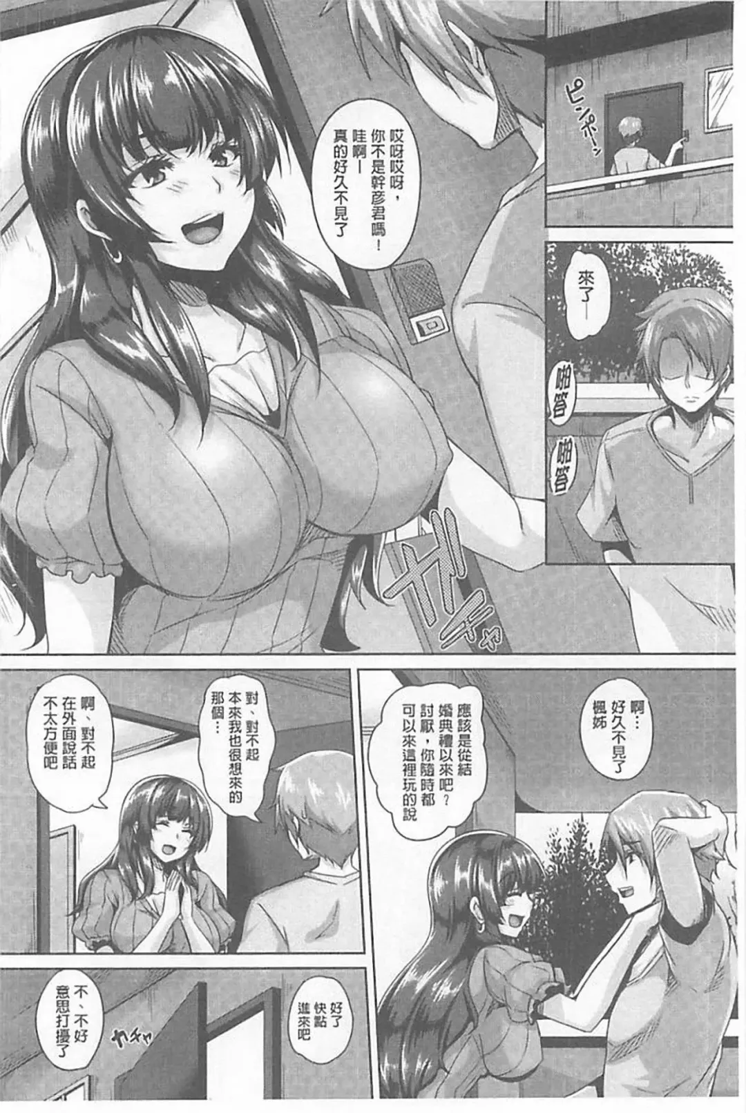 [Kazuhiro] Namaiki Haramasex Fhentai - Page 76