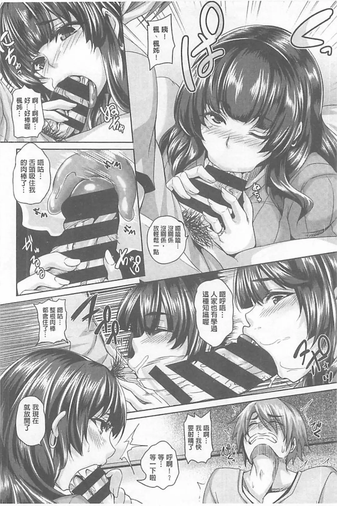 [Kazuhiro] Namaiki Haramasex Fhentai - Page 80