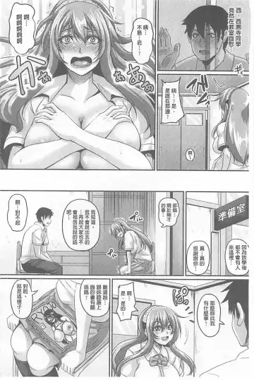[Kazuhiro] Namaiki Haramasex Fhentai - Page 31