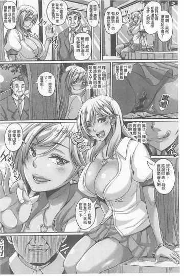 [Kazuhiro] Namaiki Haramasex Fhentai - Page 72