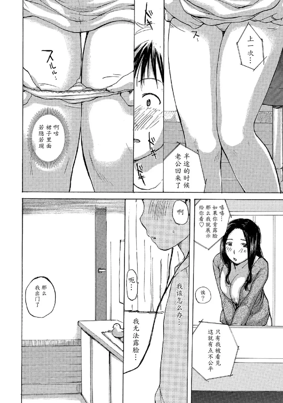 [Meika] Hitozuma wa Uwaki Suru | Married Woman's Affair Fhentai.net - Page 2