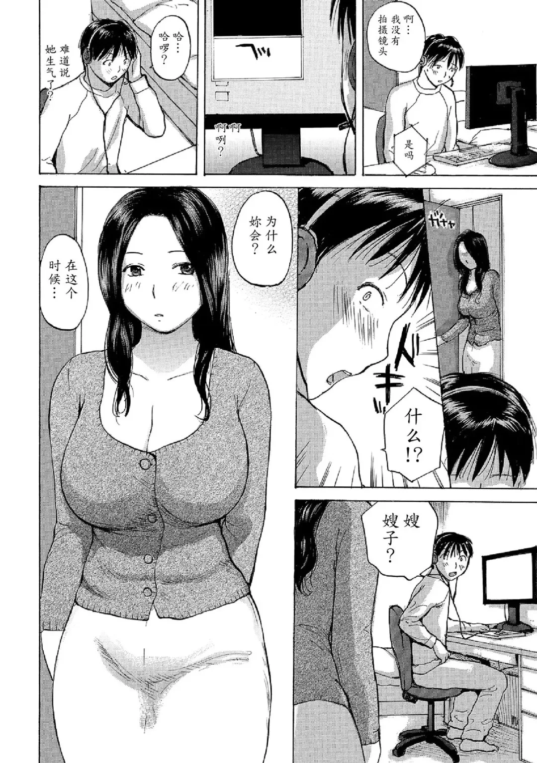 [Meika] Hitozuma wa Uwaki Suru | Married Woman's Affair Fhentai.net - Page 4