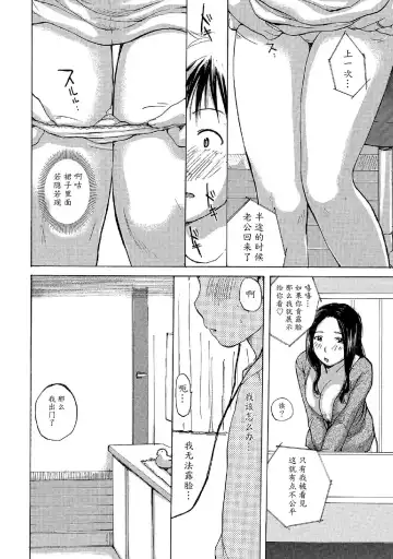 [Meika] Hitozuma wa Uwaki Suru | Married Woman's Affair Fhentai.net - Page 2