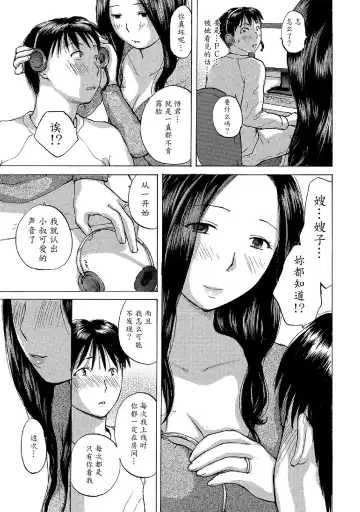 [Meika] Hitozuma wa Uwaki Suru | Married Woman's Affair Fhentai.net - Page 5