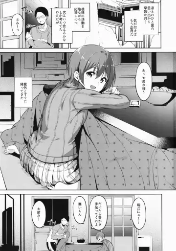 [Alp] Hoshizora Snow Line Fhentai - Page 2