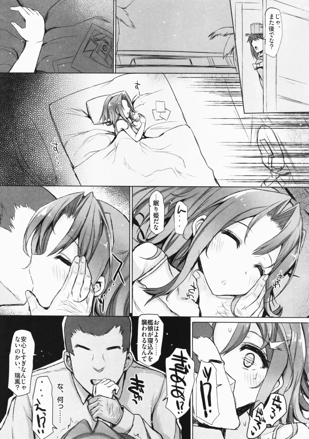 [Interstellar] TURNED INSIDE-OUT Fhentai - Page 18