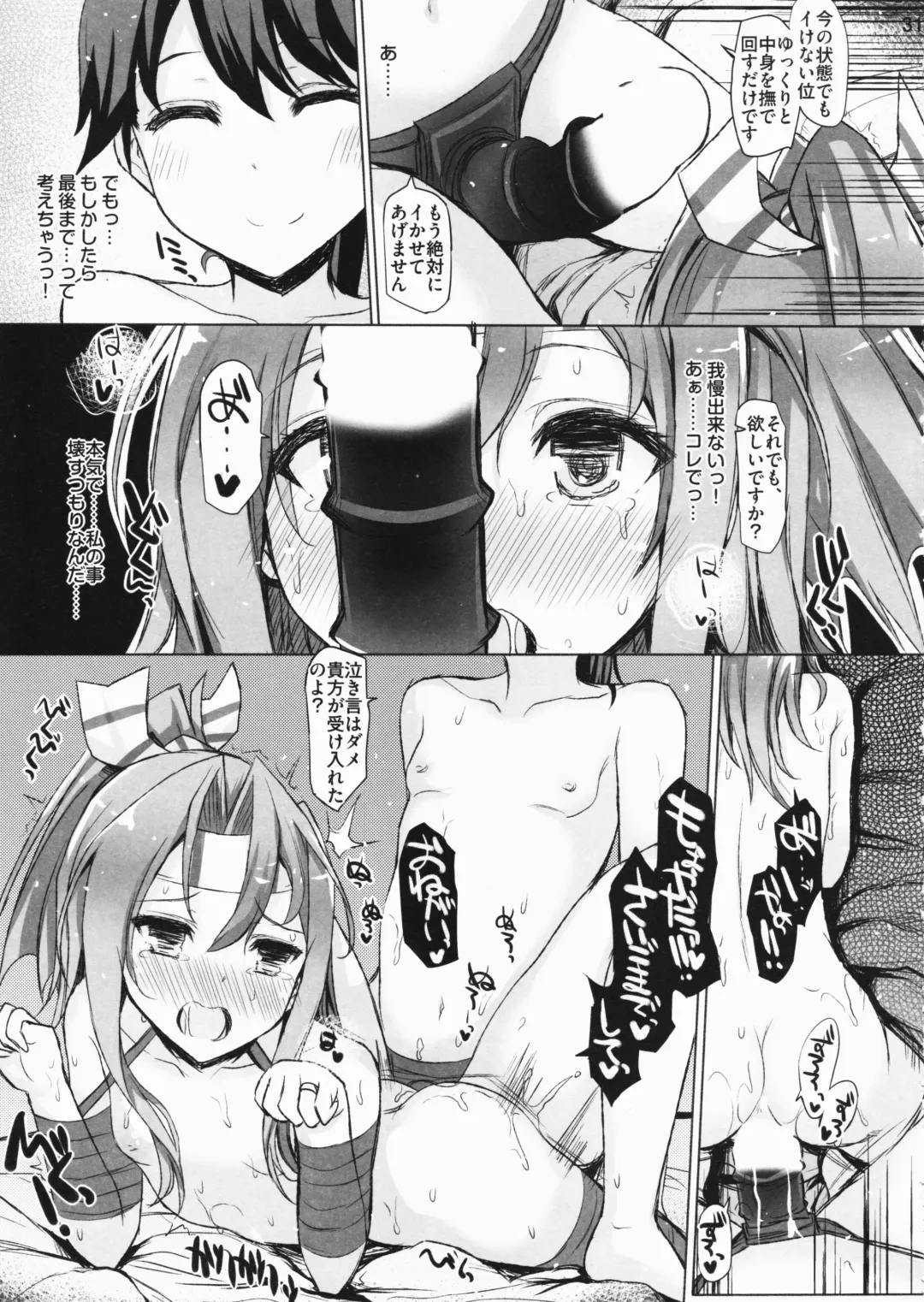 [Interstellar] TURNED INSIDE-OUT Fhentai - Page 30