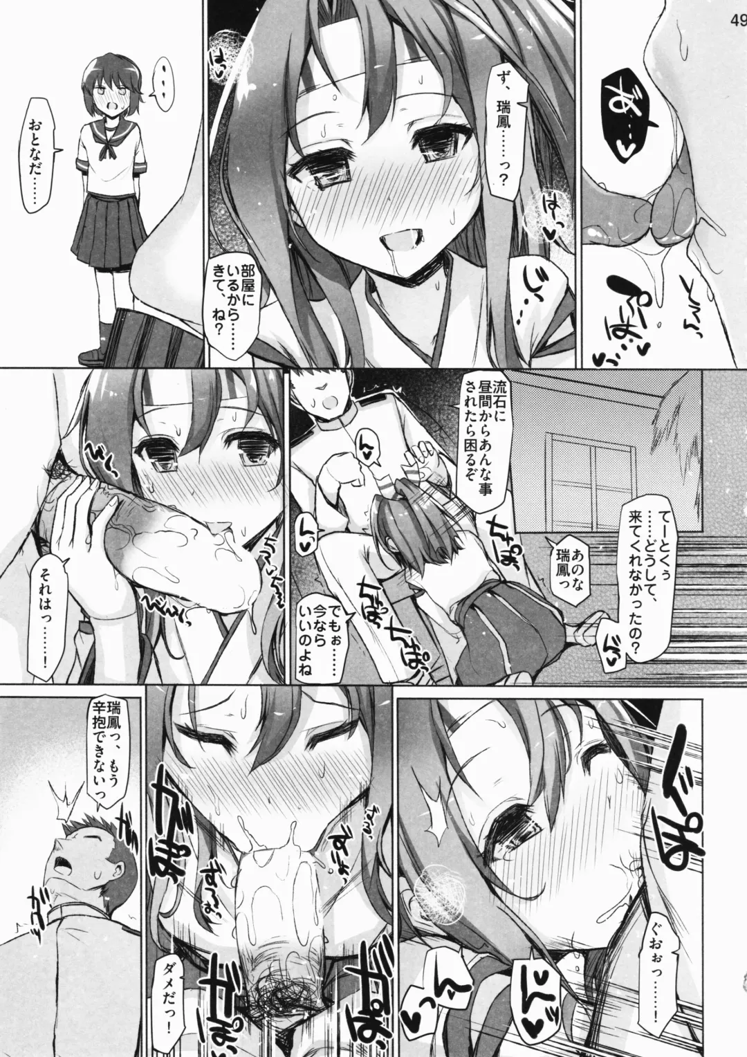 [Interstellar] TURNED INSIDE-OUT Fhentai - Page 48