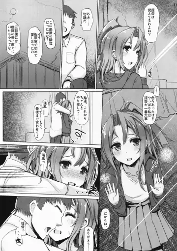 [Interstellar] TURNED INSIDE-OUT Fhentai - Page 10