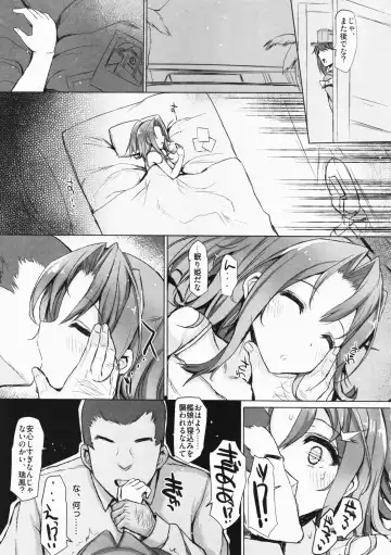 [Interstellar] TURNED INSIDE-OUT Fhentai - Page 18