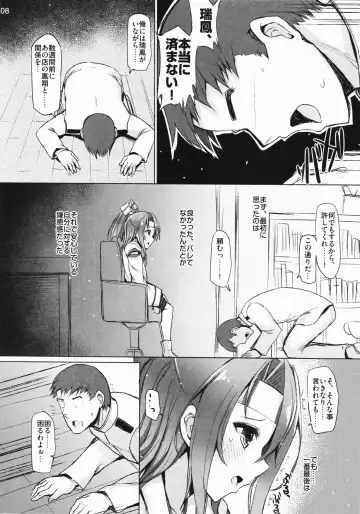 [Interstellar] TURNED INSIDE-OUT Fhentai - Page 7