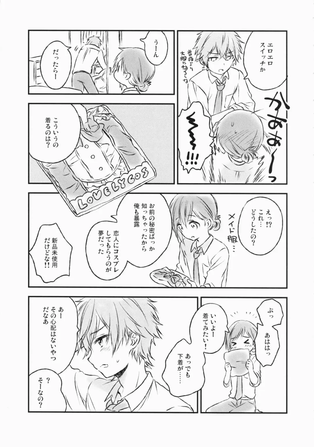 [Konayama Kata] Kimi Dake no Ponytail 2 Fhentai - Page 10