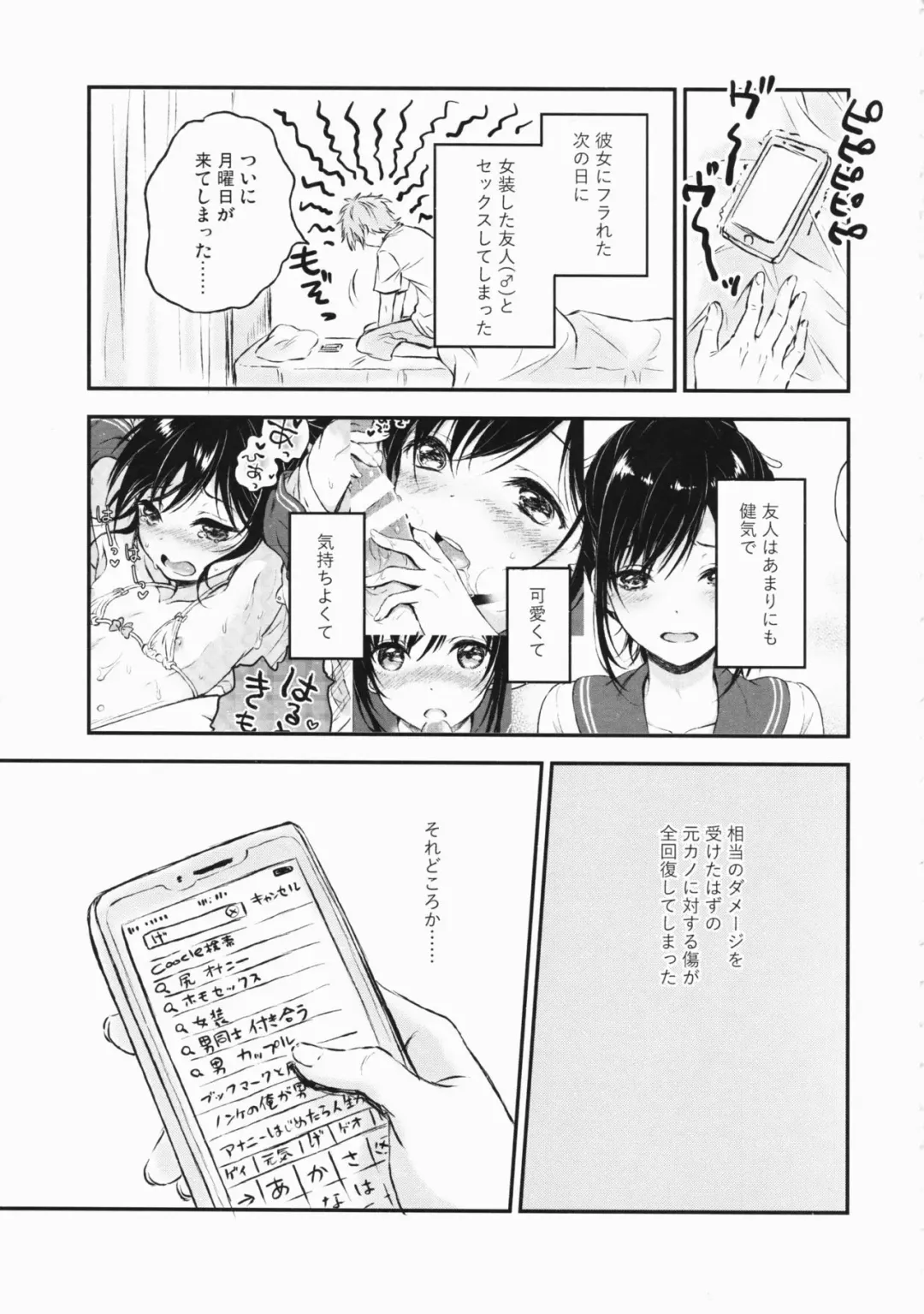 [Konayama Kata] Kimi Dake no Ponytail 2 Fhentai - Page 2