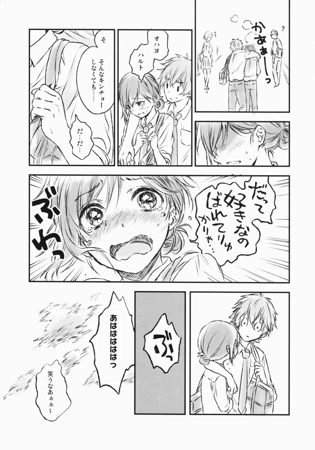 [Konayama Kata] Kimi Dake no Ponytail 2 Fhentai - Page 4