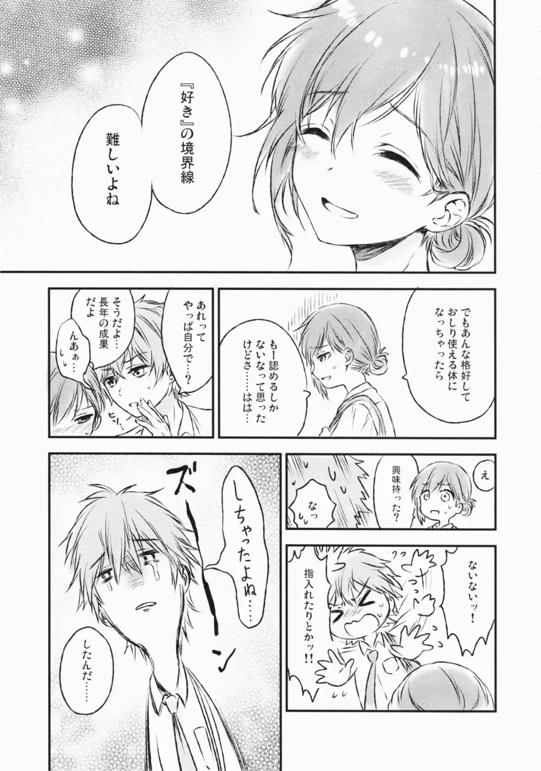 [Konayama Kata] Kimi Dake no Ponytail 2 Fhentai - Page 6