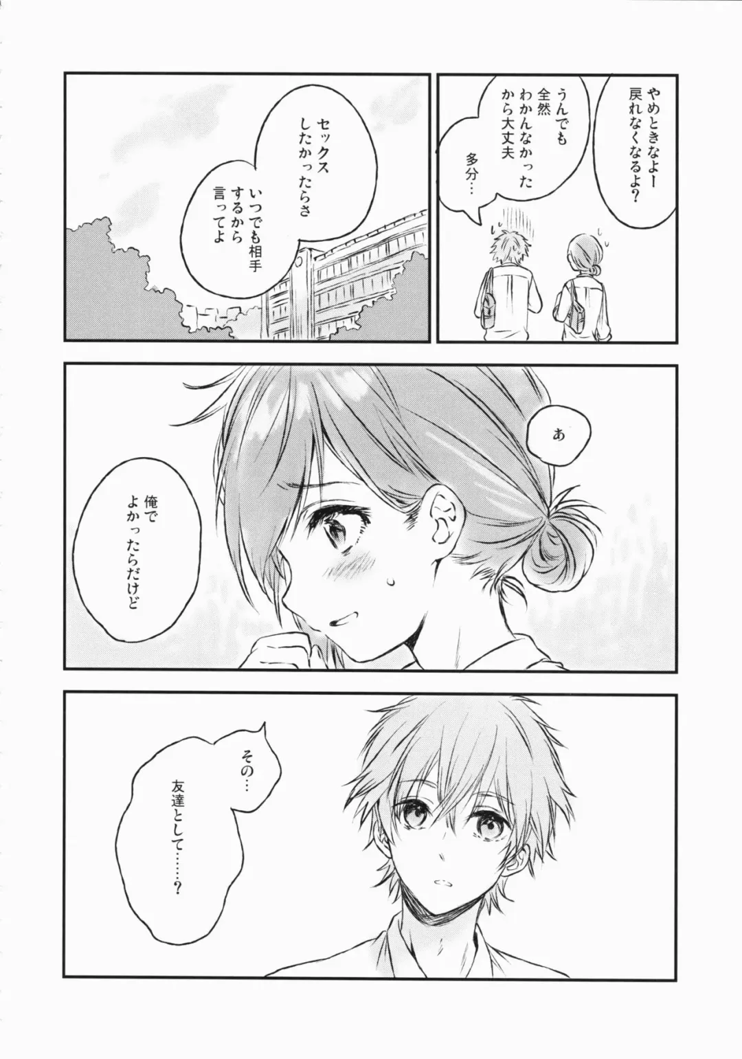 [Konayama Kata] Kimi Dake no Ponytail 2 Fhentai - Page 7