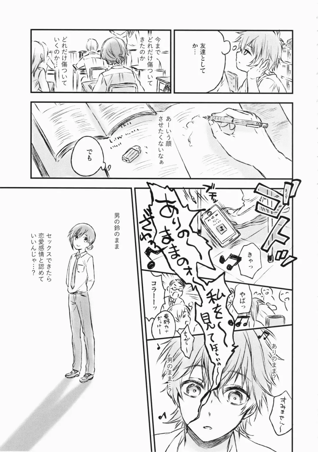 [Konayama Kata] Kimi Dake no Ponytail 2 Fhentai - Page 8