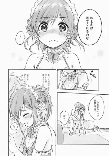 [Konayama Kata] Kimi Dake no Ponytail 2 Fhentai - Page 13