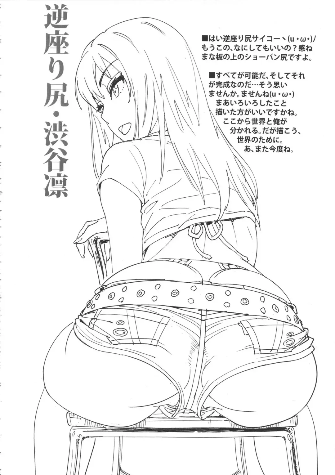 [Suna] Shiburin Kenkyuu suru Fhentai - Page 19