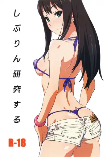 Read [Suna] Shiburin Kenkyuu suru - Fhentai