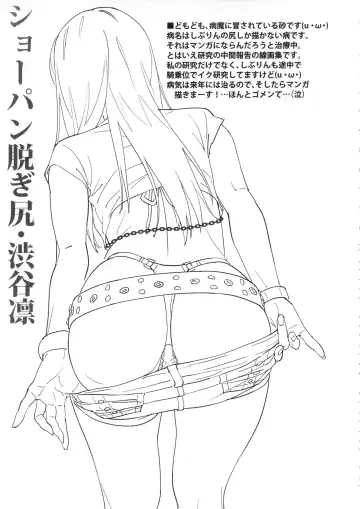 [Suna] Shiburin Kenkyuu suru Fhentai - Page 2