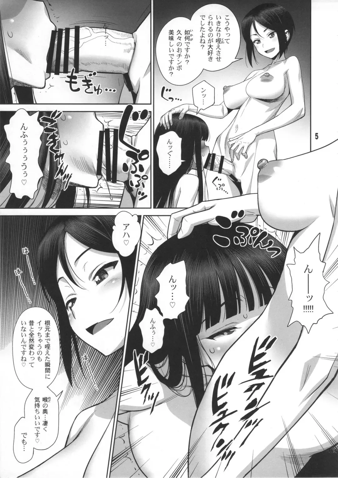 [Minazuki Juuzou] Zuryu tto Irete Zubozubo tto Yareba Gekiharitsu 120% Fhentai - Page 4