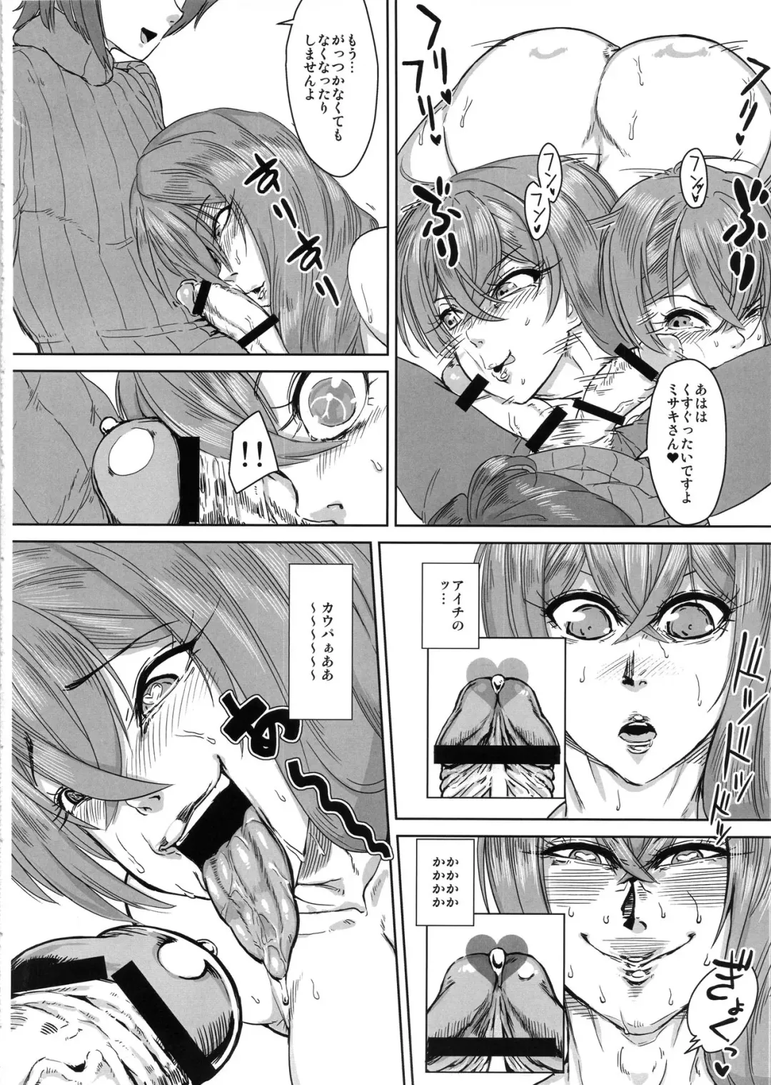 [Yamada Shiguma] Bind!! 3 Fhentai - Page 17