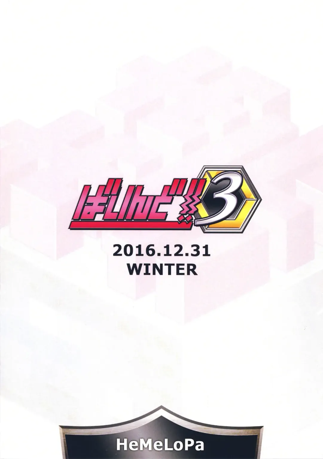 [Yamada Shiguma] Bind!! 3 Fhentai - Page 30