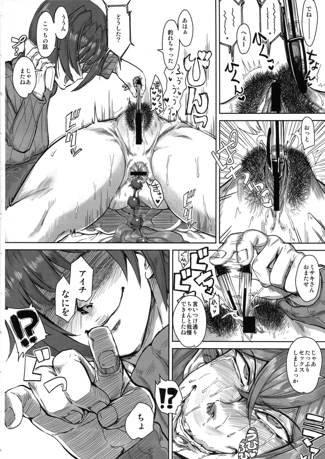[Yamada Shiguma] Bind!! 3 Fhentai - Page 9